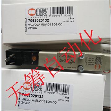 METALWORK麥特沃克電磁閥7063020132